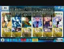 (ゆっくり解説)FGO 羅生門イバラギ・ハンティング(茨木からノーダメ)