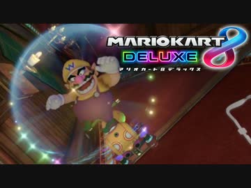 ペーパードライバーのマリオカート8DX #18【実況】