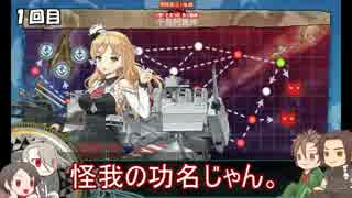 【刀艦乱舞】初期刀と推し槍で艦これ！その２８　１７春イベ編終