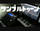 【Splatoon】イカちゃんを切り刻んでみた【サンプリング】