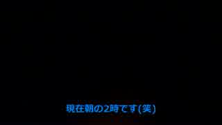 無職になったからR3で西日本走ってきました　その２