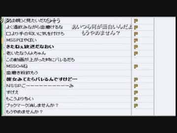 うんこちゃん　MSSPを一喝
