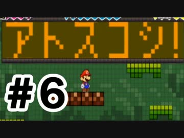 【実況】初めてのスーパーペーパーマリオ #6