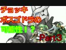 【ポケモン２人実況】決闘者の使う諸刃の火力！Part３