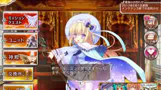 【千年戦争アイギス】プリム王子が往く　伝説の鉱物☆3　ゴーレム撃破