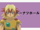【遊戯王UTAU】 皇帝の「ドーナツホール」 【UTAデュエカⅡ】