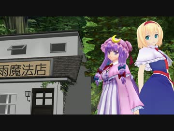 遠き幻想郷7話:東方MMD紙芝居