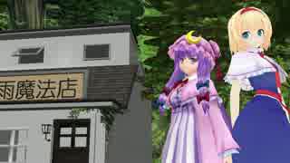 遠き幻想郷7話:東方MMD紙芝居
