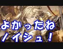 [実況] 俺もグラブるぅぅぅぅ #192 英雄再起 その5