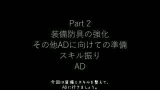 ガロンゴでもわかる！『PSO2』解説動画 Part2【VOICEROID実況】