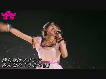 みんなの「うそつき」@待ち受けプリンス