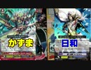 タミフルヴァンガをする15 アクションデュエル編【かずまvs日和】
