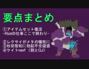 気まぐれlol講座2