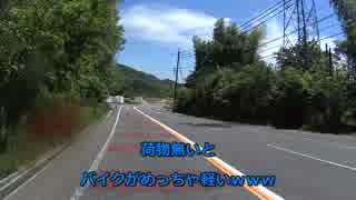 無職になったからR3で西日本走ってきました　その３