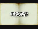 ②ゆっくり百物語85