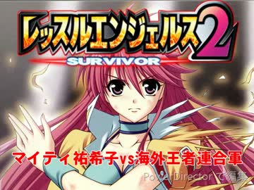ゲーム・PC系テレホンカード　マイティ祐希子「レッスルエンジェルス SURVIVOR2」 C76 駿河屋 -<中古>サンダー龍子「レッスルエンジェルス SURVIVOR2