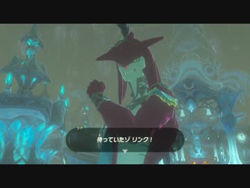 酔っぱらいがゼルダの伝説ブレスオブザワイルド実況プレイPart37