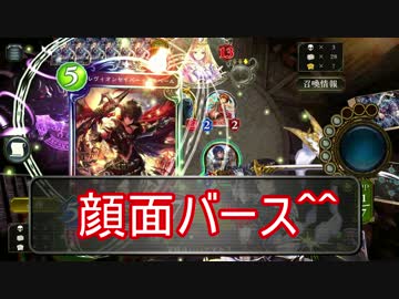 【シャドウバース】ランクマッチに魂を捧げて戦います～一日目～