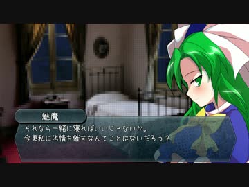 【幻想入り】幻想魔心秘録 第07話EX