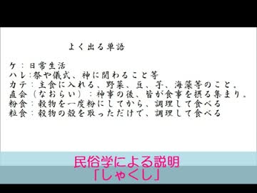合成音声による朗読15　かほ「民俗学による説明・たべもの3／器・用具」