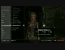 【初見実況プレイ】どら猫がスカイリムをのんびり探索（steam版）　#079