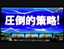 回胴黙示録カイジ3 色々目指す 2黙示録モード