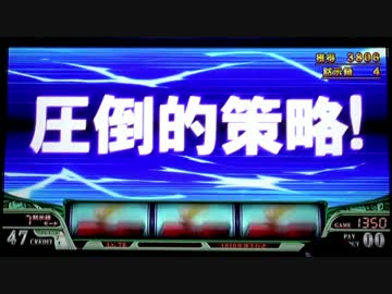 回胴黙示録カイジ3 色々目指す 2黙示録モード