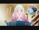 エロマンガ先生EDをささらでオナろうに変えてみた