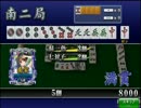 「ＭＪ麻雀　対局感謝！プラベ四麻半荘！」part203　 ウシシ（生放送主）