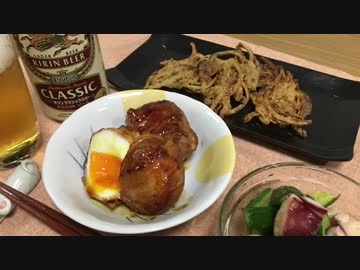 【一人晩酌】ビールと食べたい簡単おつまみ３品【値上げニモ負ケズ】