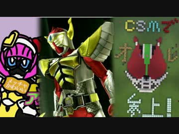 【BW創生】創生から学ぶ仮面ライダー 第43話【ゆっくり実況解説】