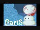 【実況】星のカービィ３が可愛すぎるので助けてください。Part8【初見】