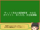ゆっくり先生の鉱物教室【その15 オケナイト、霰石、水亜鉛銅鉱】