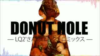 【ニコカラ】 ドーナツホール /  LQ2'さんのエレクトロミックス【on vocal】