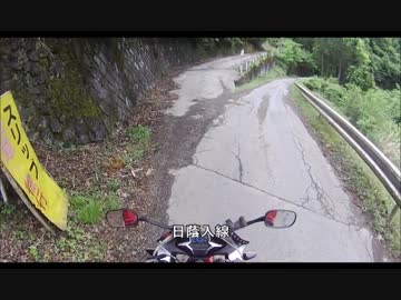 秩父林道 日蔭入線
