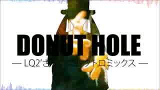 【ニコカラ】 ドーナツホール /  LQ2'さんのエレクトロミックス【off vocal】