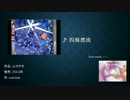【作業用BGM】一般人に聞かせても大丈夫？なオサレゲーム音楽集