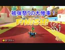 マリオカート8ＤＸ 幸流のレート上げの旅 Part2