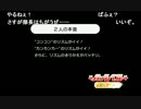 部長の みんなのリズム天国【実況プレイ】その5