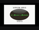 ポケモンブラック2「わすれえぬ きおく4」 BadEnd