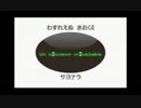 ポケモンホワイト2「わすれえぬ きおく4」 BadEnd