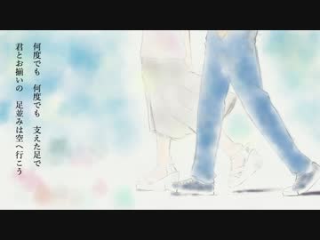 足並みは空へ - 波音リツ (ヒトミシリヒト)