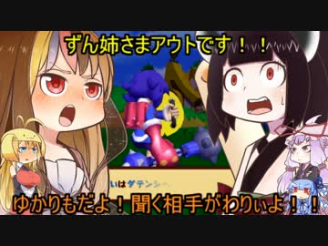 【ドカポンDX】ゆかり達ゎ･･･ズッ友だょ！ part15後編【VOICEROID+実況】