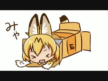 すべりこむフレンズ