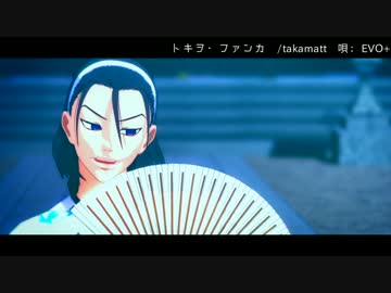 【ペダルMMD】東堂さんのトキヲ・ファンカ