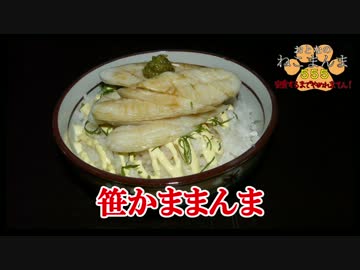 【おとなのねこまんま555】完食するまでやめれまてん！_Part026