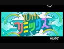 部長の みんなのリズム天国【実況プレイ】その8