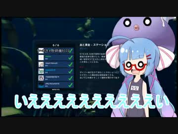 【音街ウナ】Depthサメがウナギに勝てるわけがない！【東北きりたん】