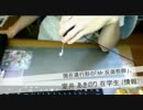 【ryoki】東電ハイスクール
