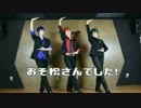 【おそ松さん】F6でLOVEドッきゅん踊ってみた【WizUs】